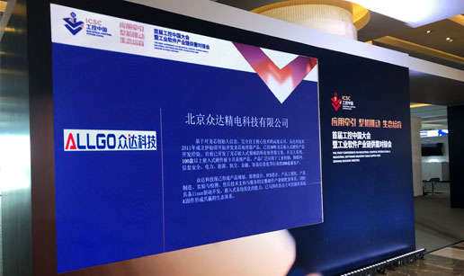 开云手机web版登录入口-开云（中国）科技亮相首届工控中国大会展会