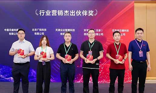 开云手机web版登录入口-开云（中国）科技受邀出席2024中国操作系统产业大会并获“行业营销优秀伙伴奖”